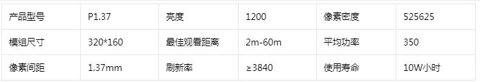 節(jié)能小間距LED顯示屏